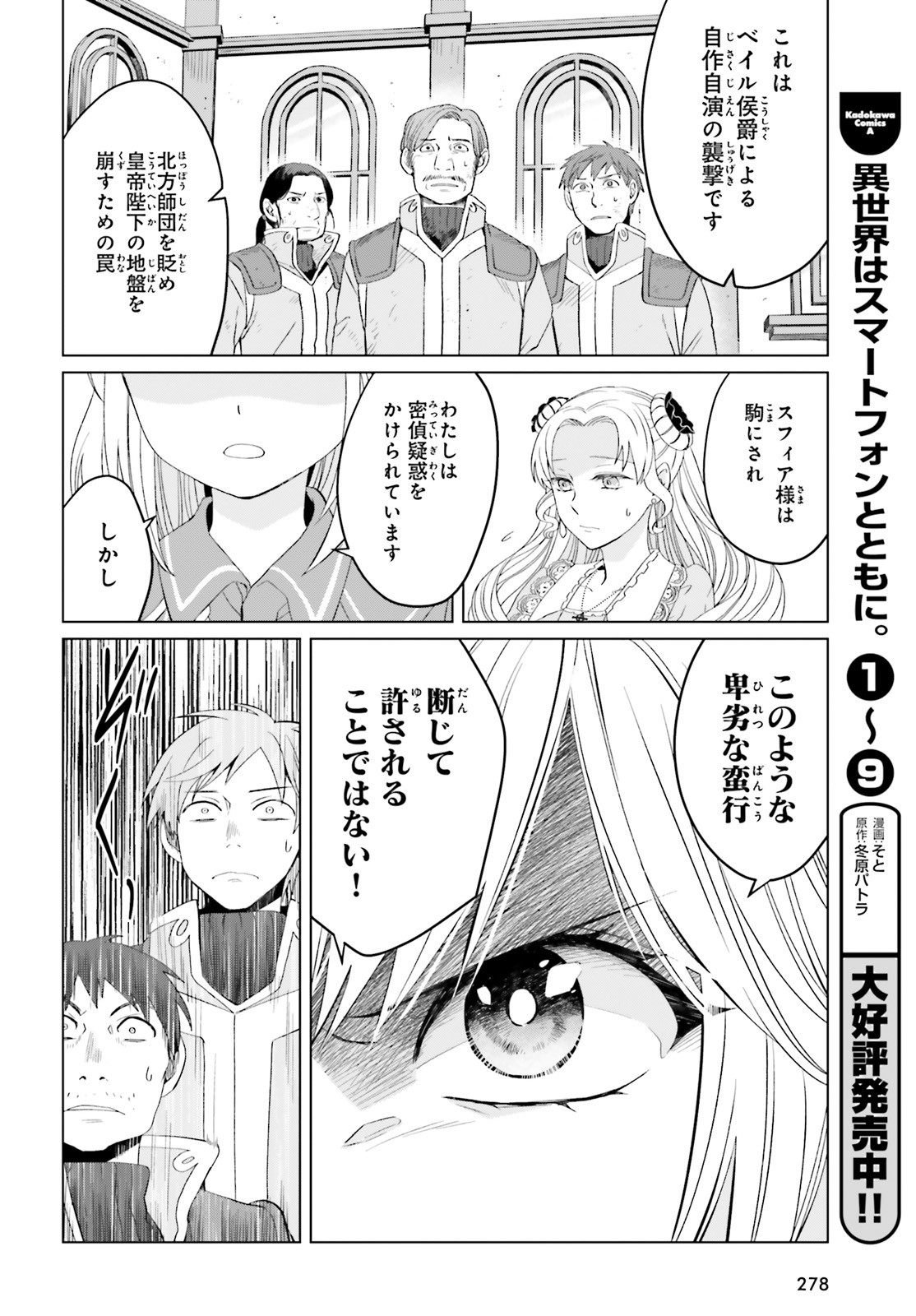 やり直し令嬢は竜帝陛下を攻略中 第7話 - Page 6