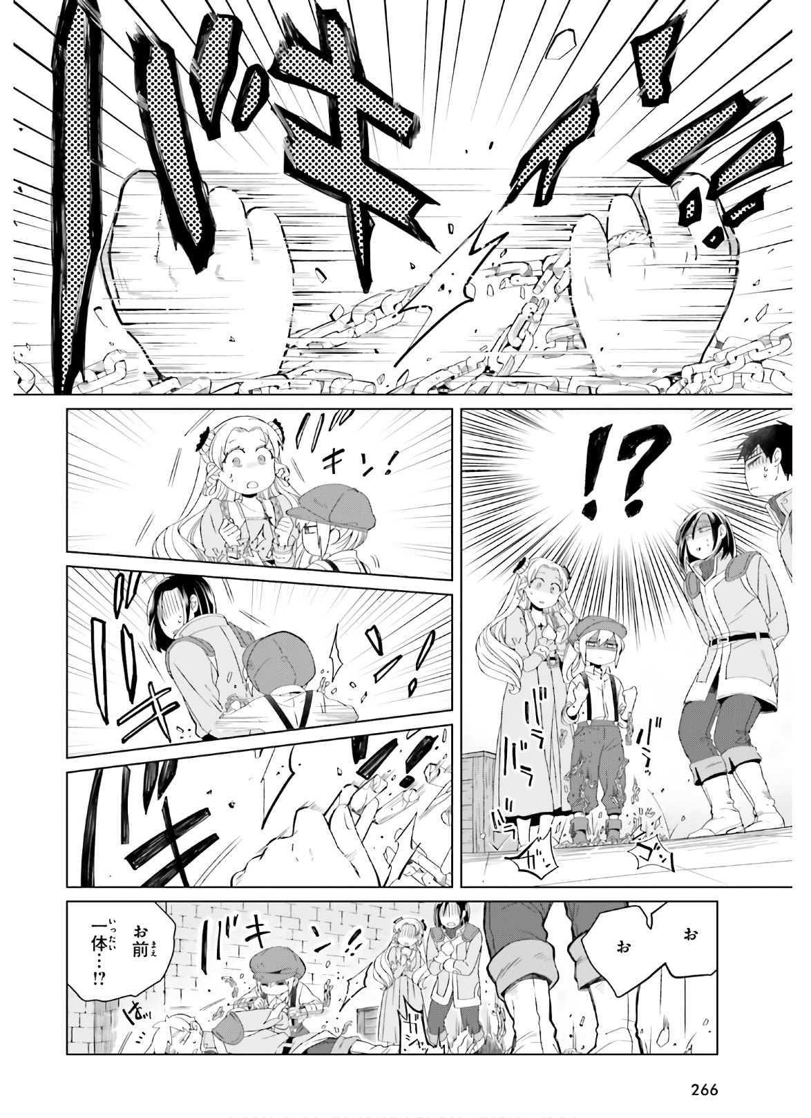 やり直し令嬢は竜帝陛下を攻略中 第6話 - Page 6