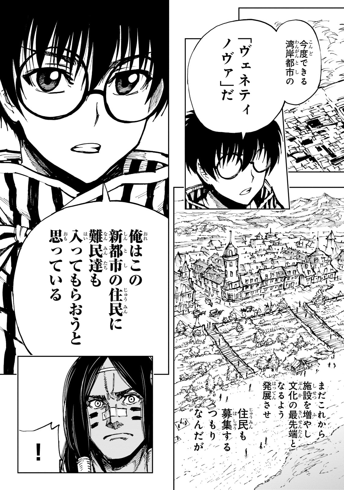 現実主義勇者の王国再建記 第50話 - Page 11