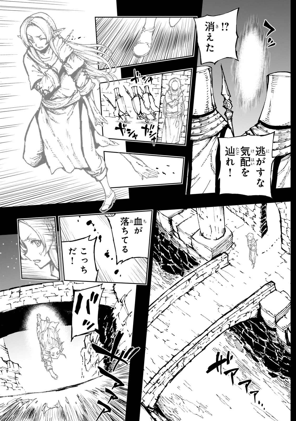 現実主義勇者の王国再建記 第62話 - Page 4