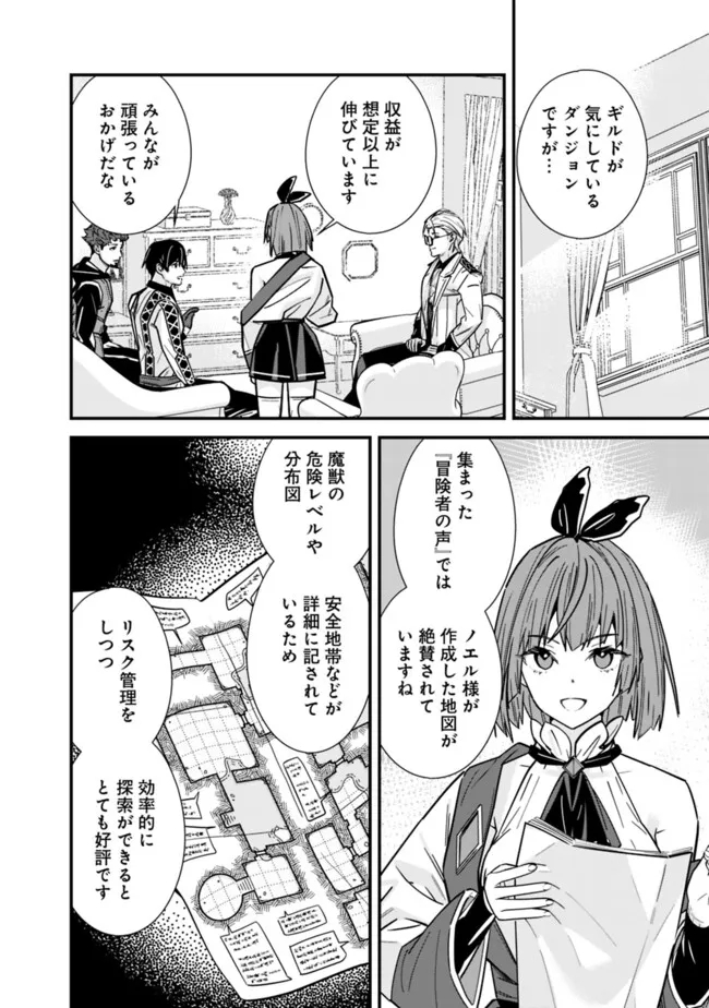 元勇者は静かに暮らしたい 第33.1話 - Next 第34.1話