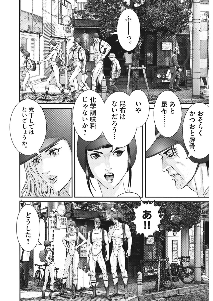 ギガント 第49話 - Page 8