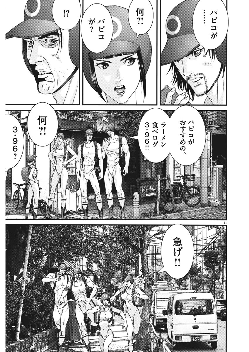ギガント 第49話 - Page 9