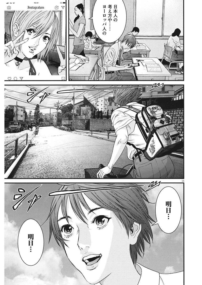 ギガント 第49話 - Page 12