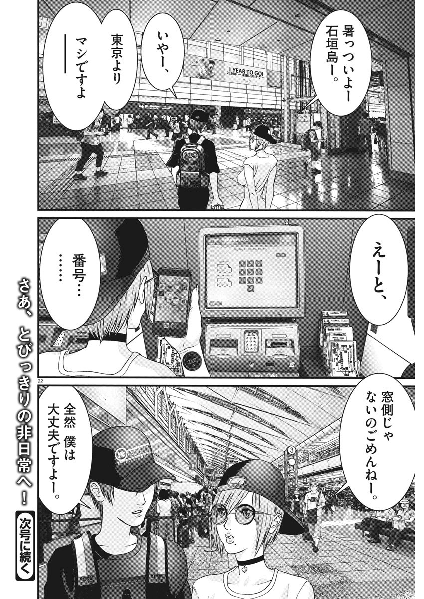 ギガント 第49話 - Page 17