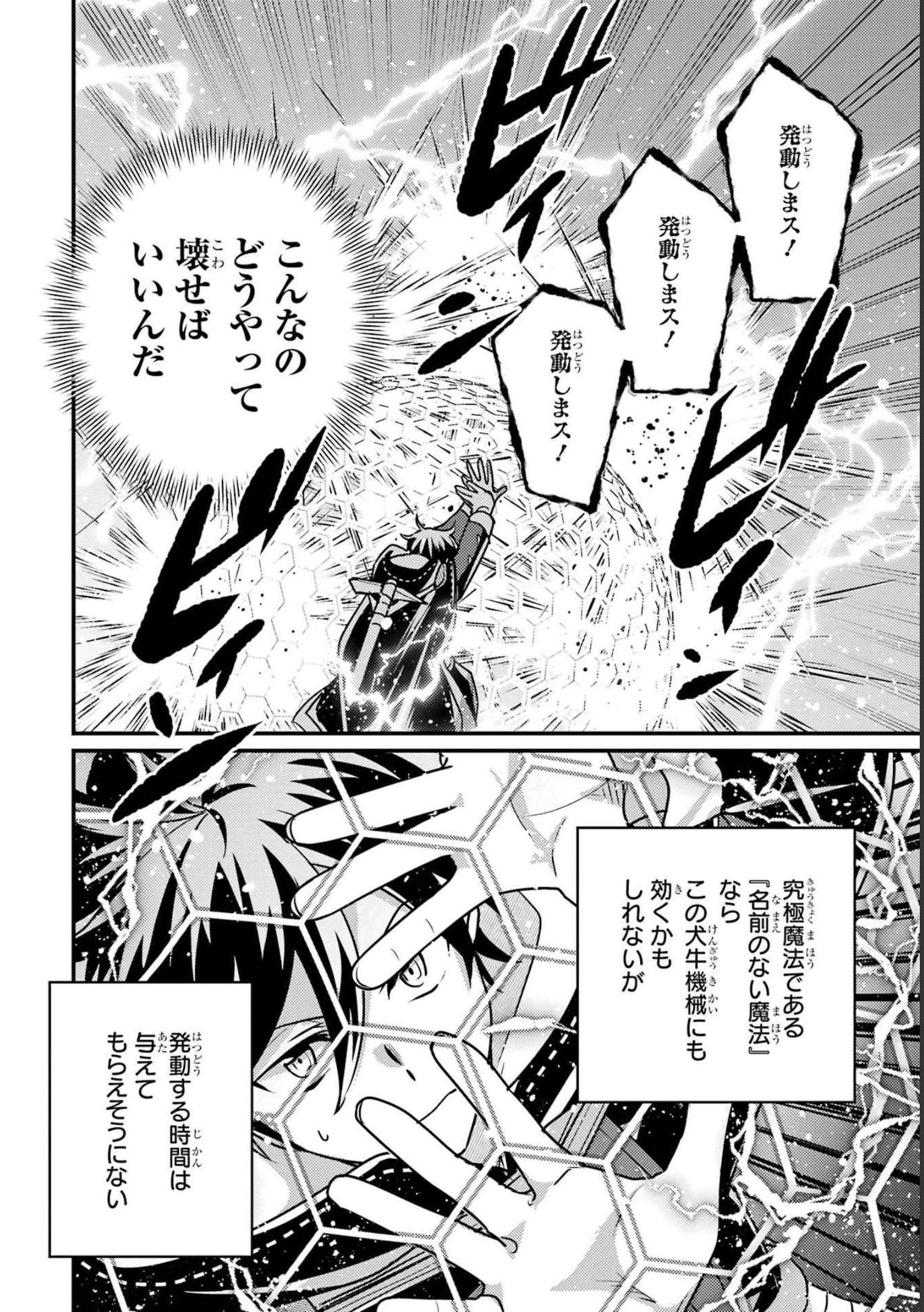 異世界転生で賢者になって冒険者生活 ~【魔法改良】で異世界最強~ 第17話 - Page 14