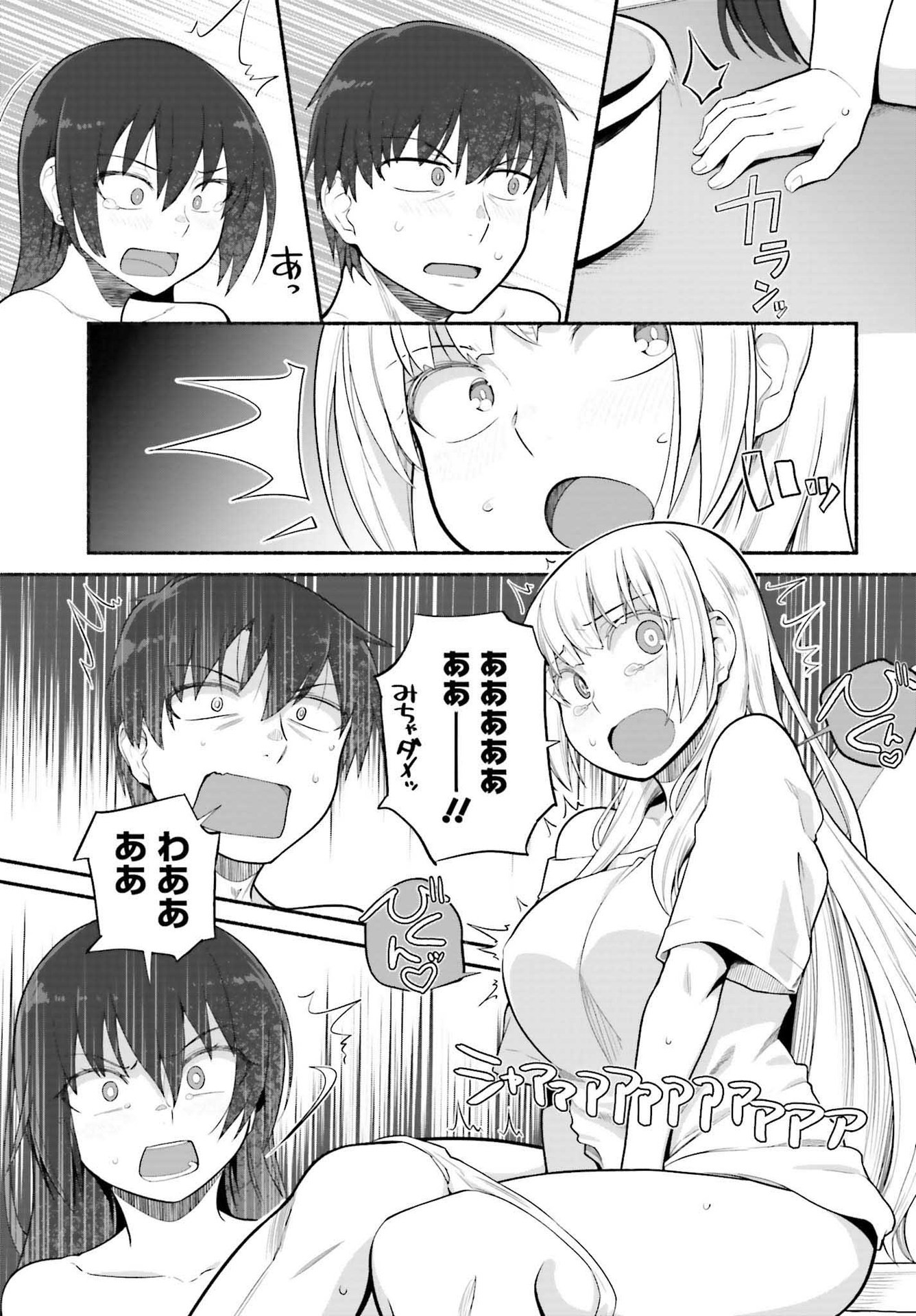 異世界帰りのおっさんは父性スキルでファザコン娘達をトロトロに 第29話 - Page 7