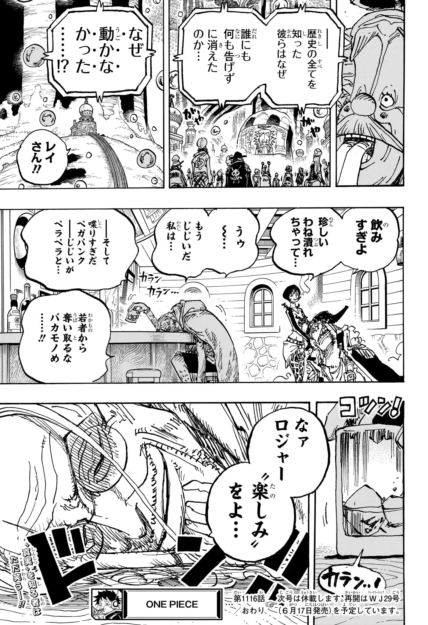 ワンピース 第1116話 - Page 13