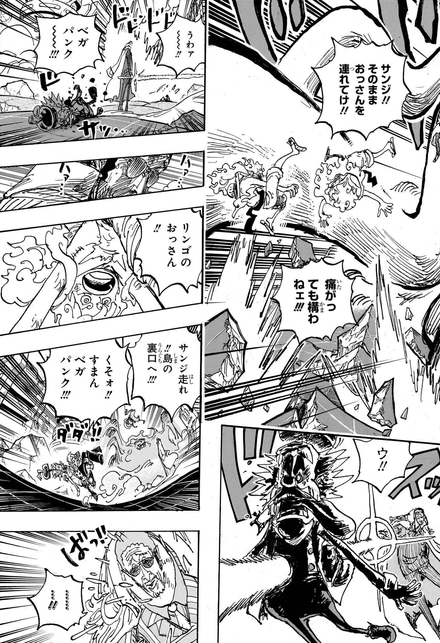 ワンピース 第1108話 - Page 13