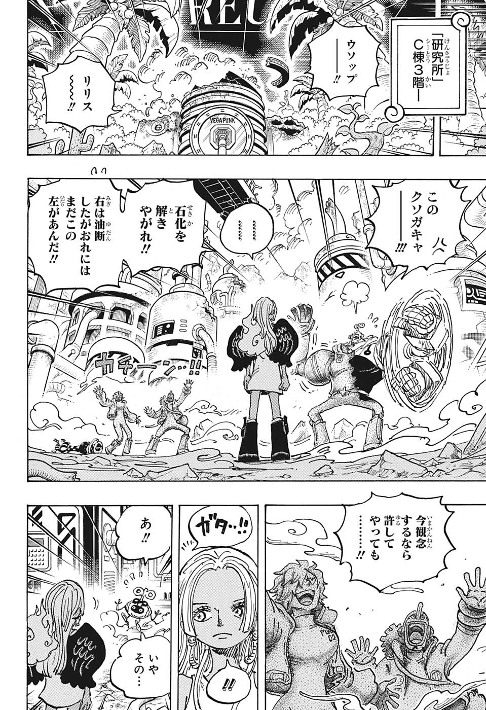 ワンピース 第1078話 - Page 4