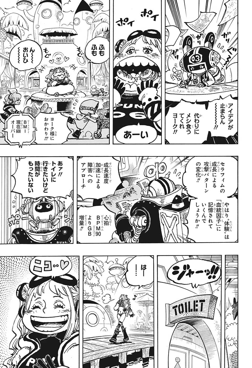 ワンピース 第1065話 - Page 14