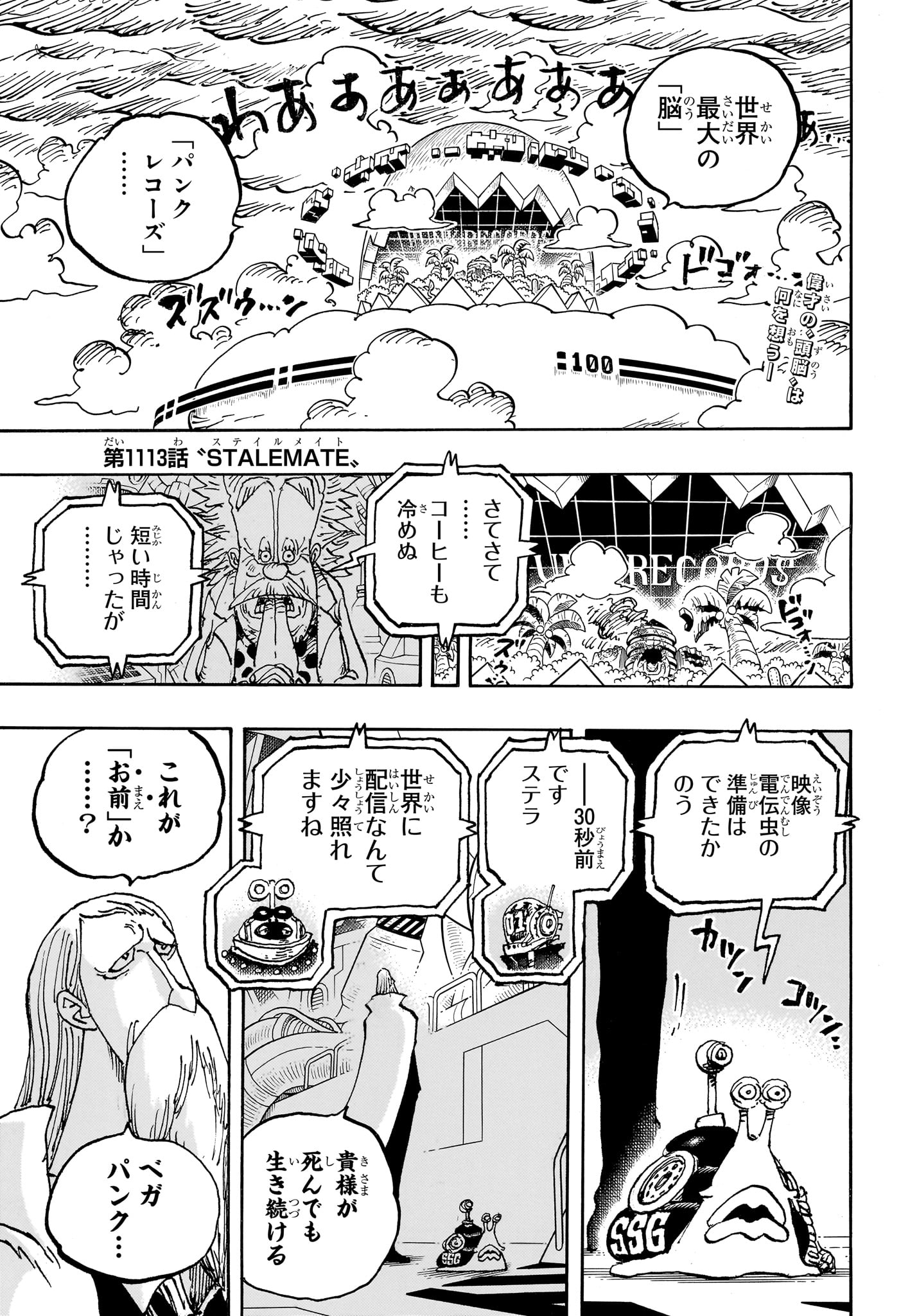 ワンピース 第1113話 - Page 22