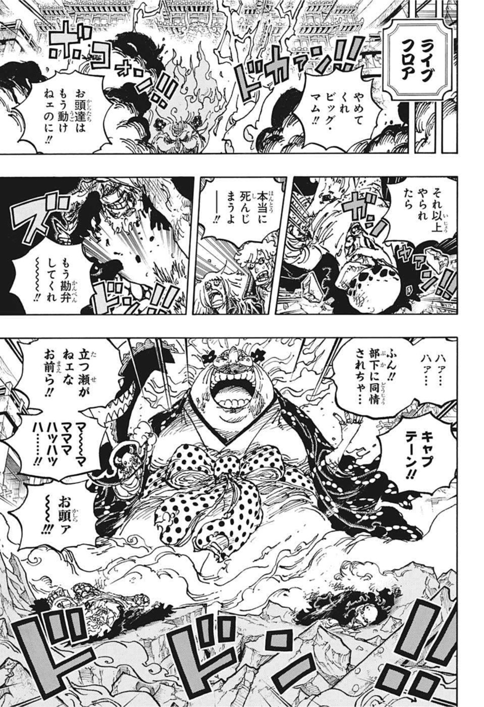 ワンピース 第1038話 - Page 11