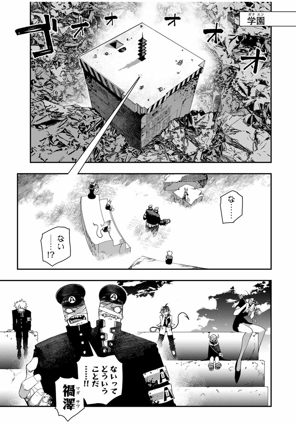 戦車椅子-TANK CHAIR- 第48.1話 - Next 第49.1話