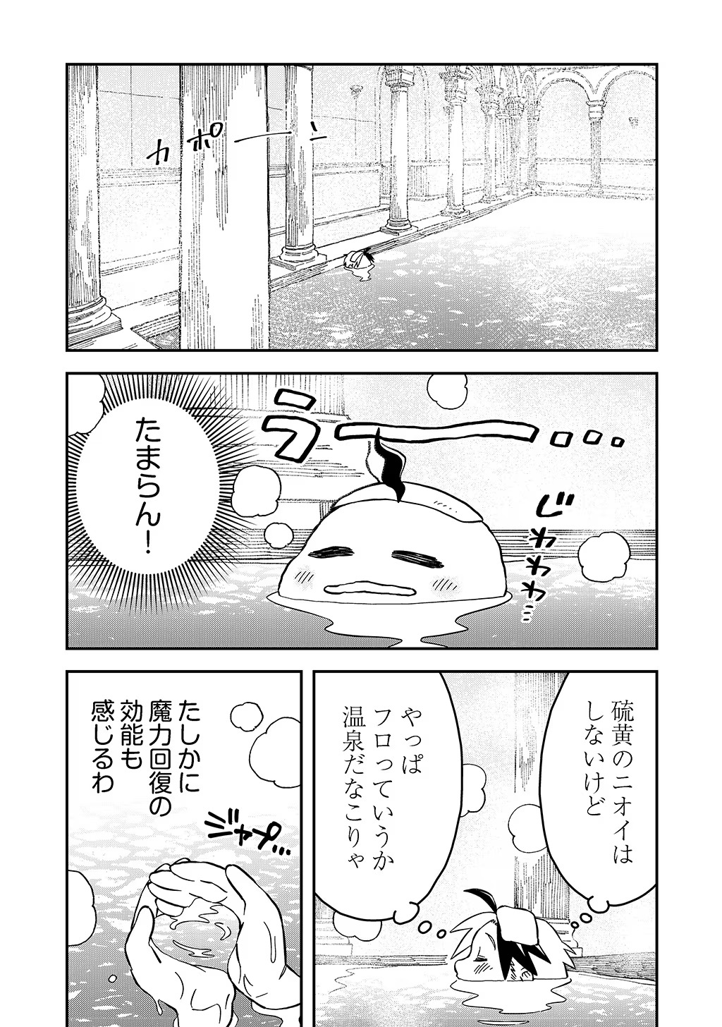 貴族次男の成り上がり～魔法を極めて世界最強になった転生者～ 第35話 - Next 第36話