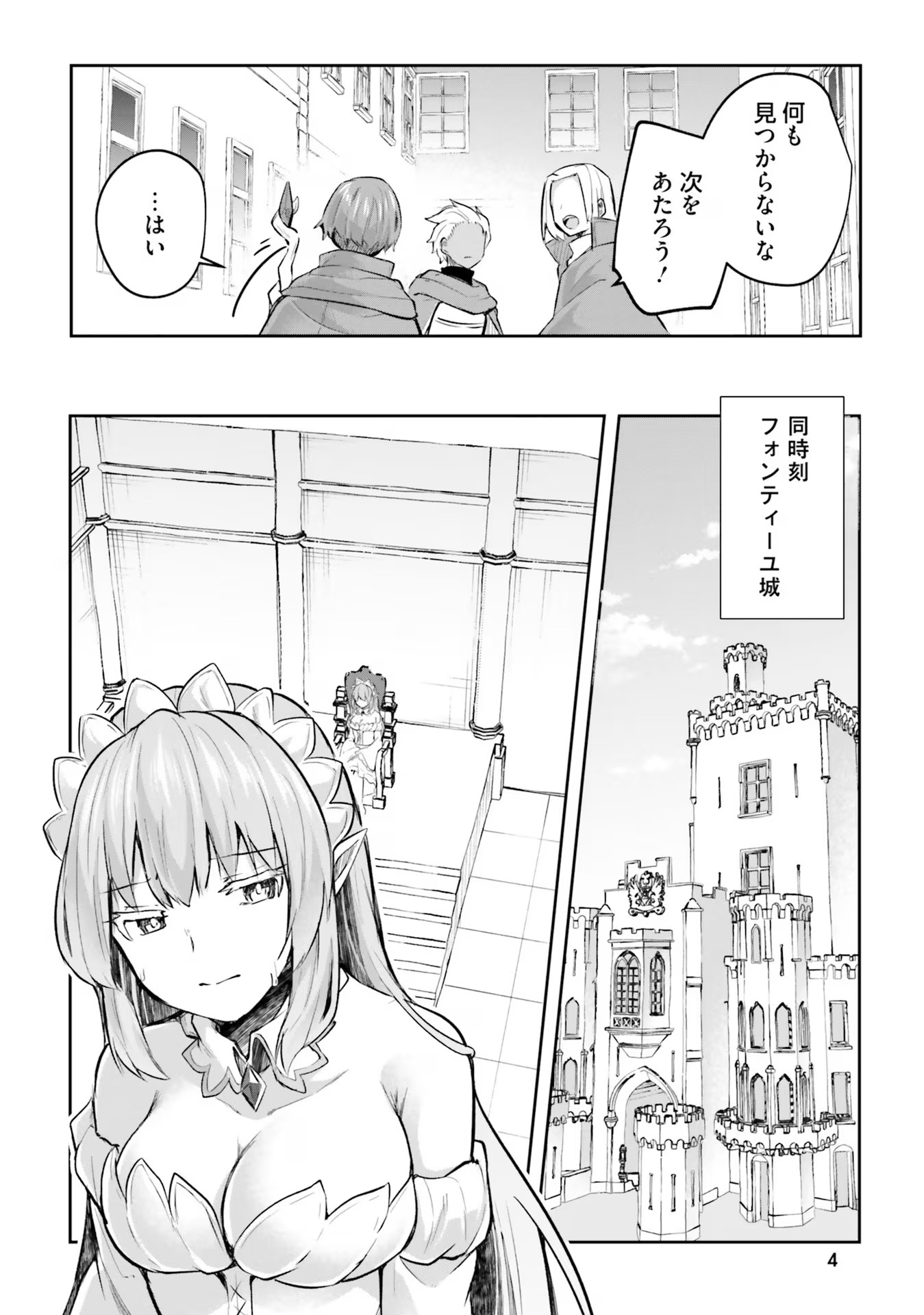 淫靡な洞窟のその奥で 第17話 - Page 4