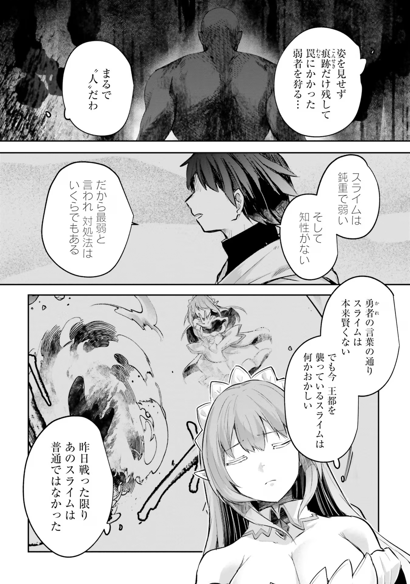 淫靡な洞窟のその奥で 第17話 - Page 7