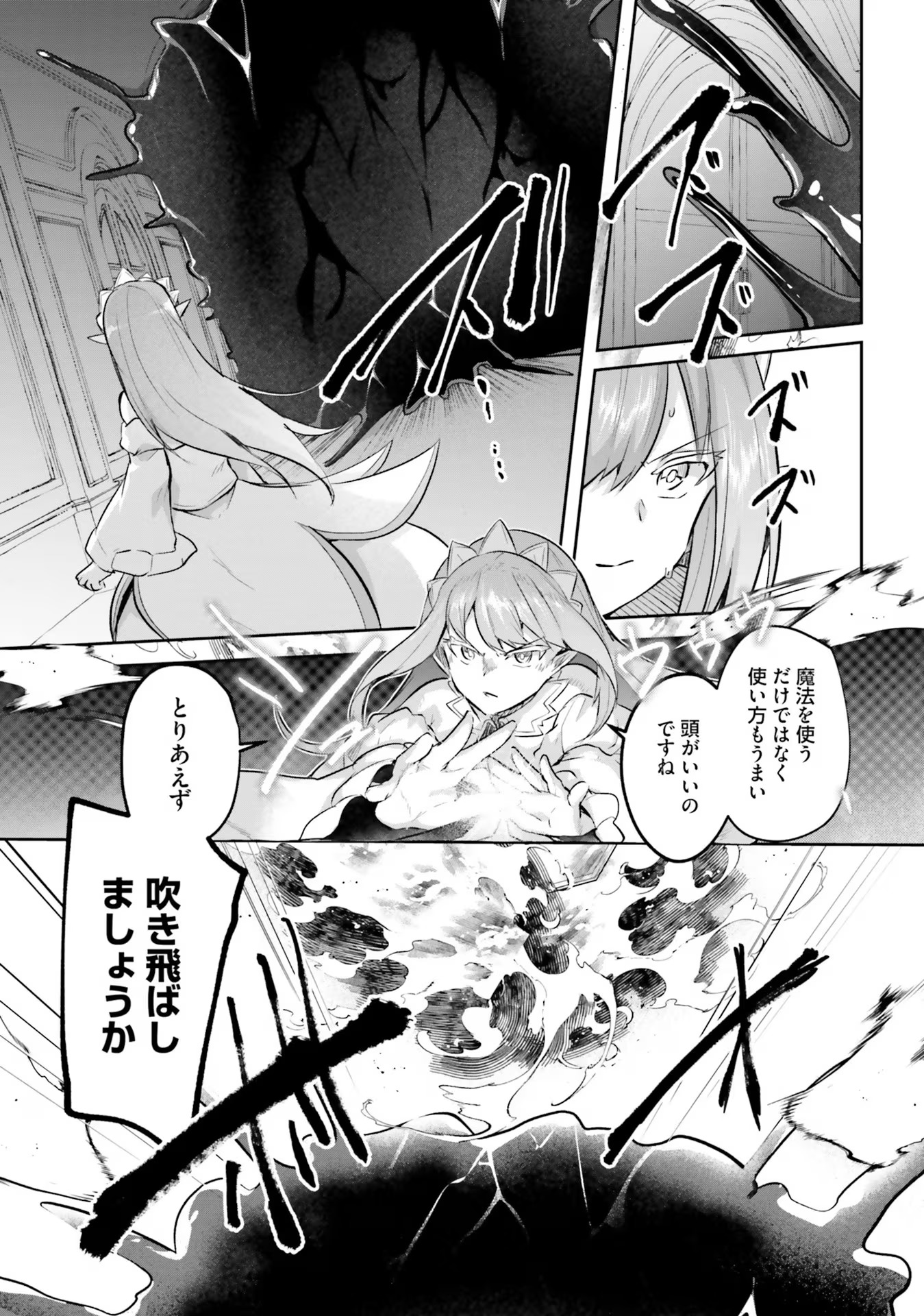 淫靡な洞窟のその奥で 第21話 - Page 17