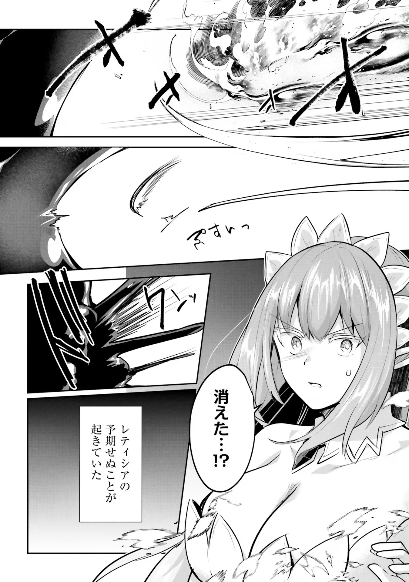 淫靡な洞窟のその奥で 第21話 - Page 18