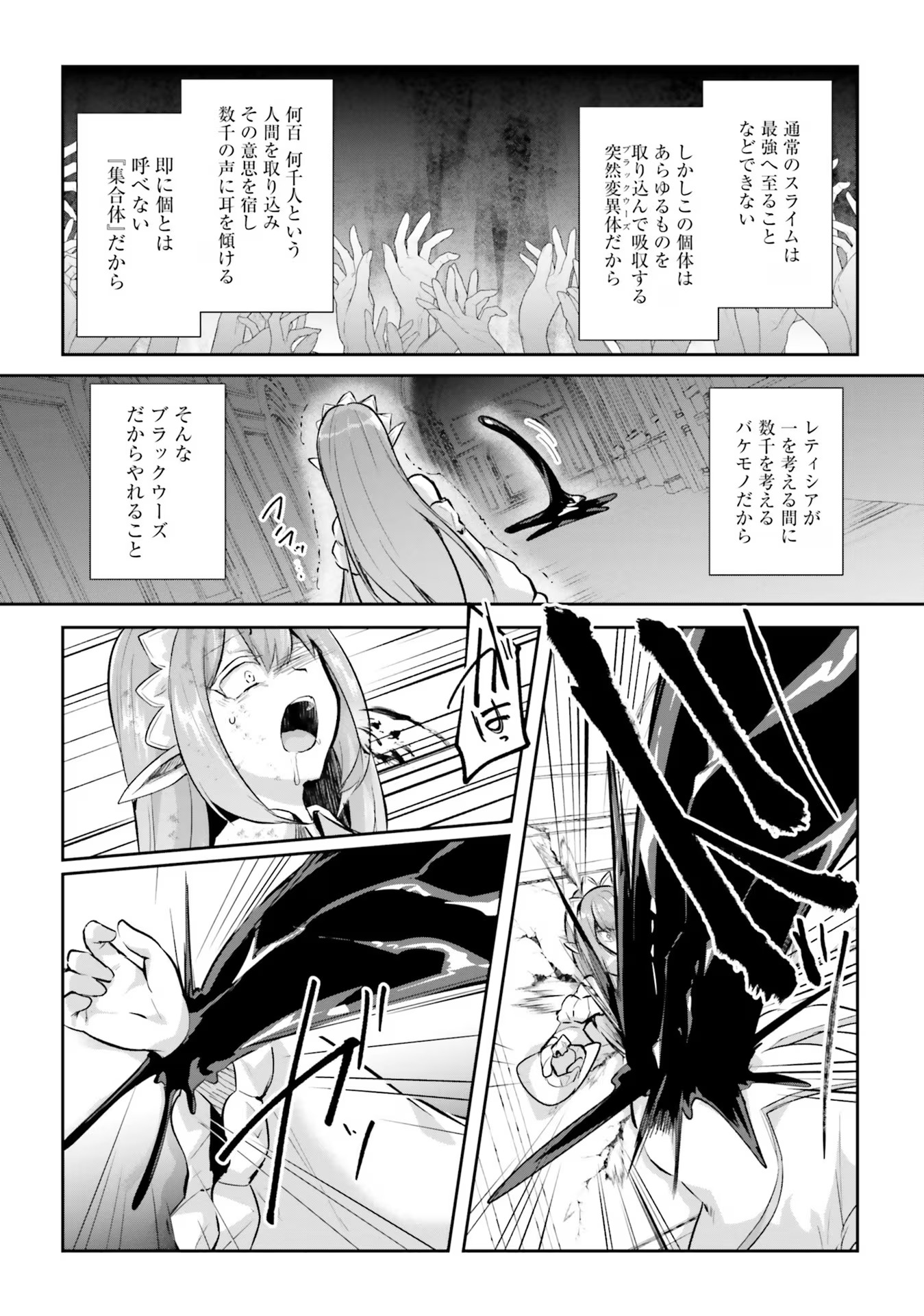 淫靡な洞窟のその奥で 第21話 - Page 22