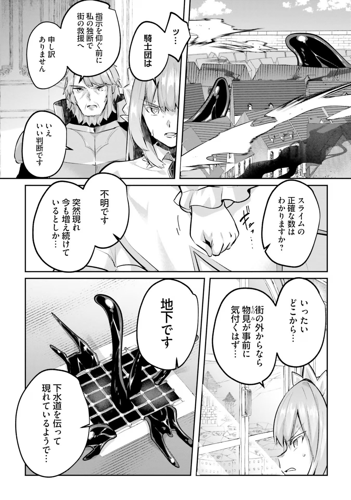 淫靡な洞窟のその奥で 第21話 - Page 3