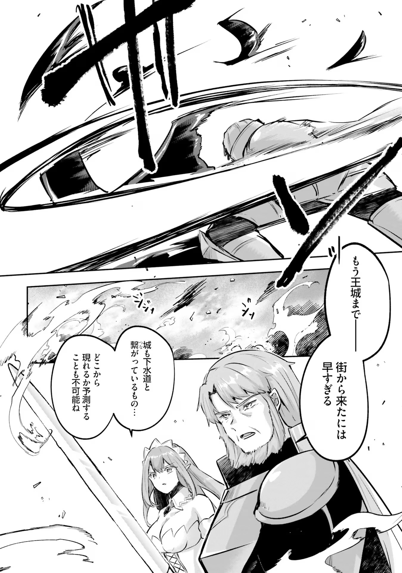 淫靡な洞窟のその奥で 第21話 - Page 6