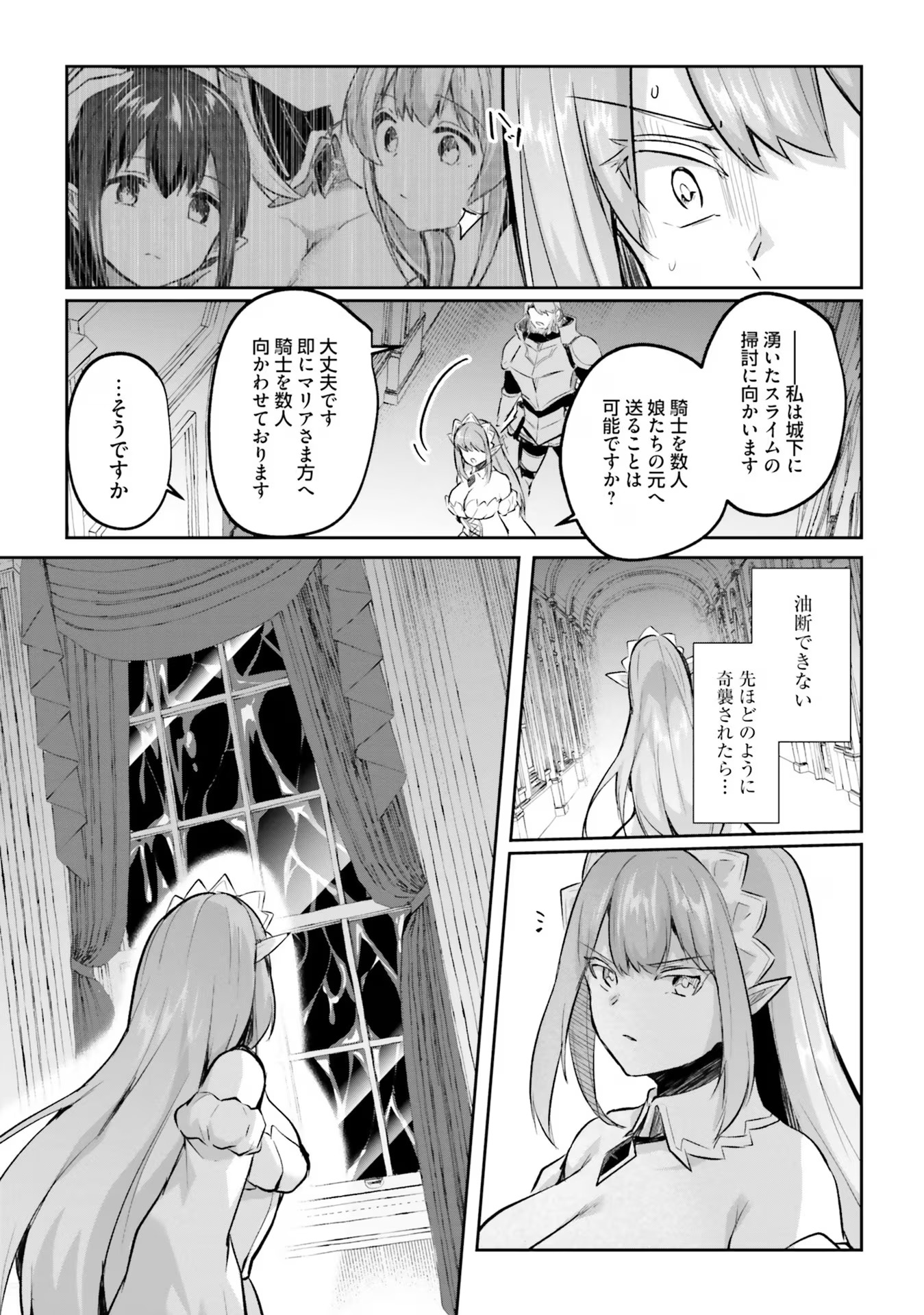 淫靡な洞窟のその奥で 第21話 - Page 7