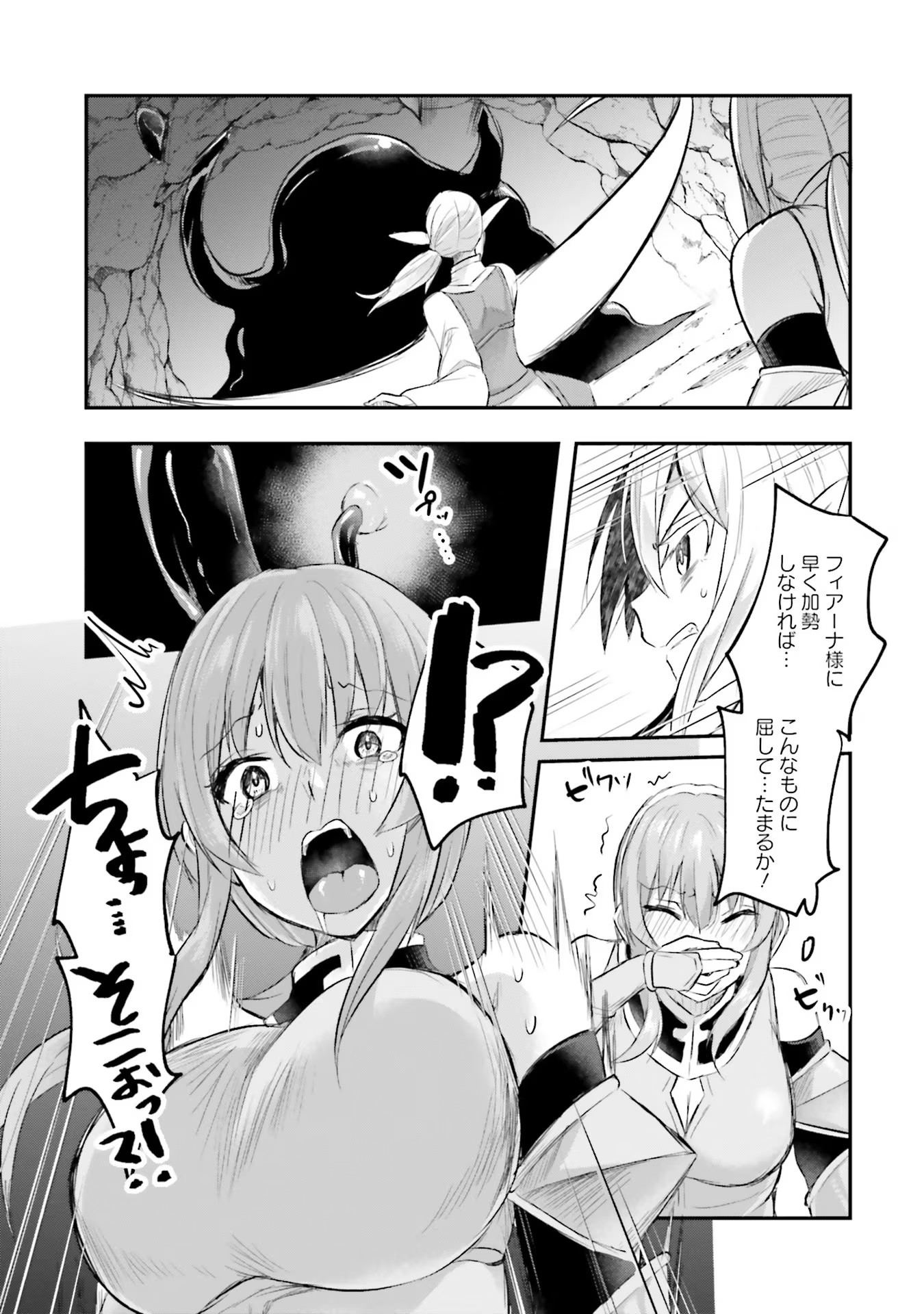 淫靡な洞窟のその奥で 第7話 - Page 23