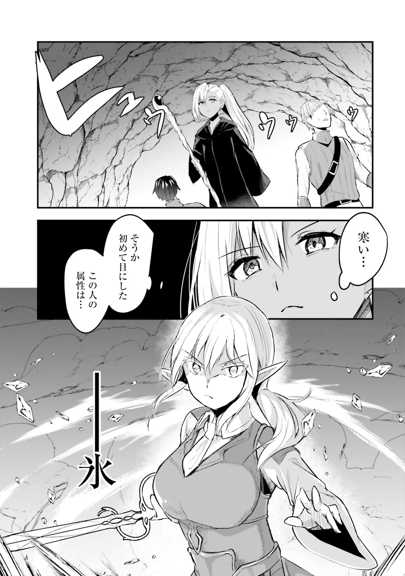 淫靡な洞窟のその奥で 第7話 - Page 5