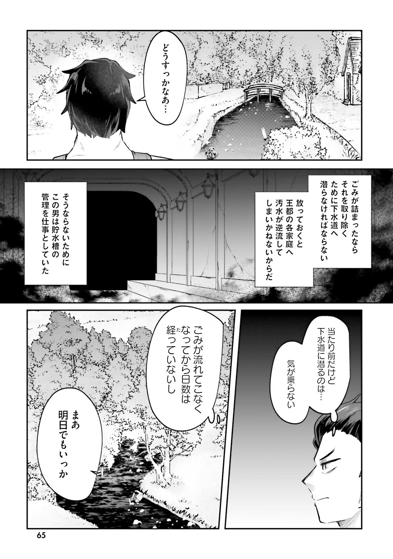 淫靡な洞窟のその奥で 第14話 - Page 3