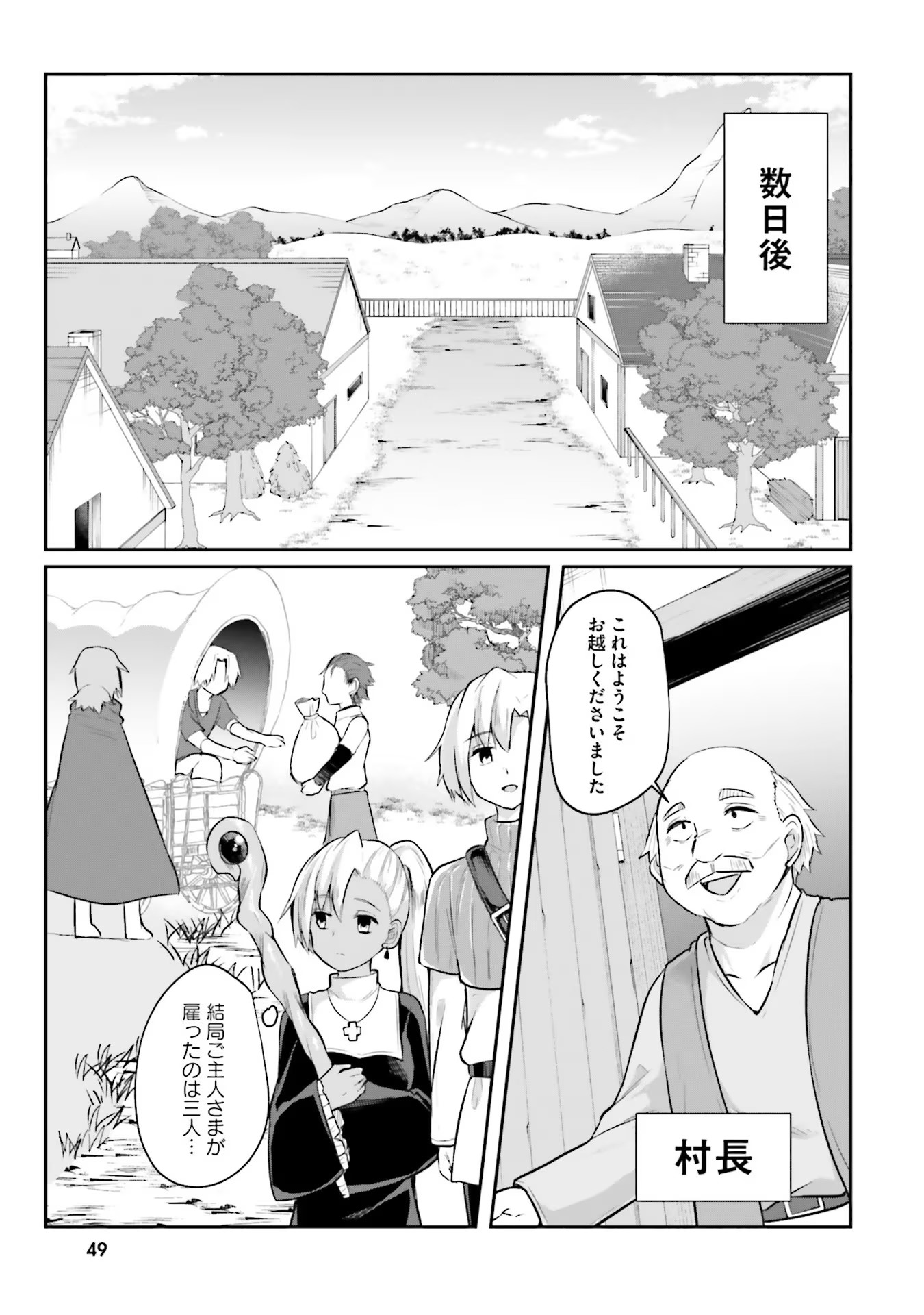 淫靡な洞窟のその奥で 第2話 - Page 17