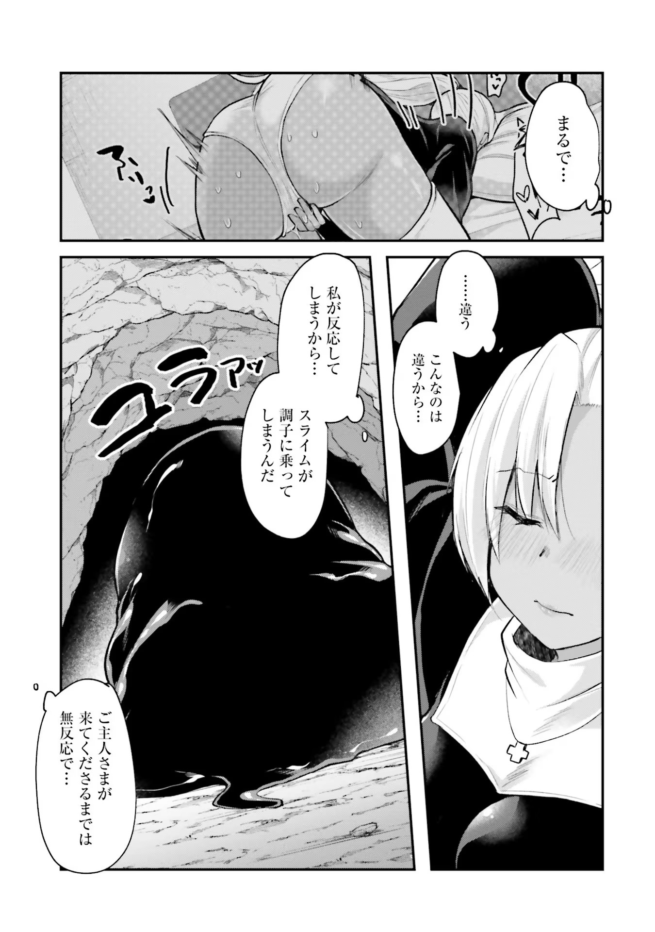 淫靡な洞窟のその奥で 第4話 - Page 5