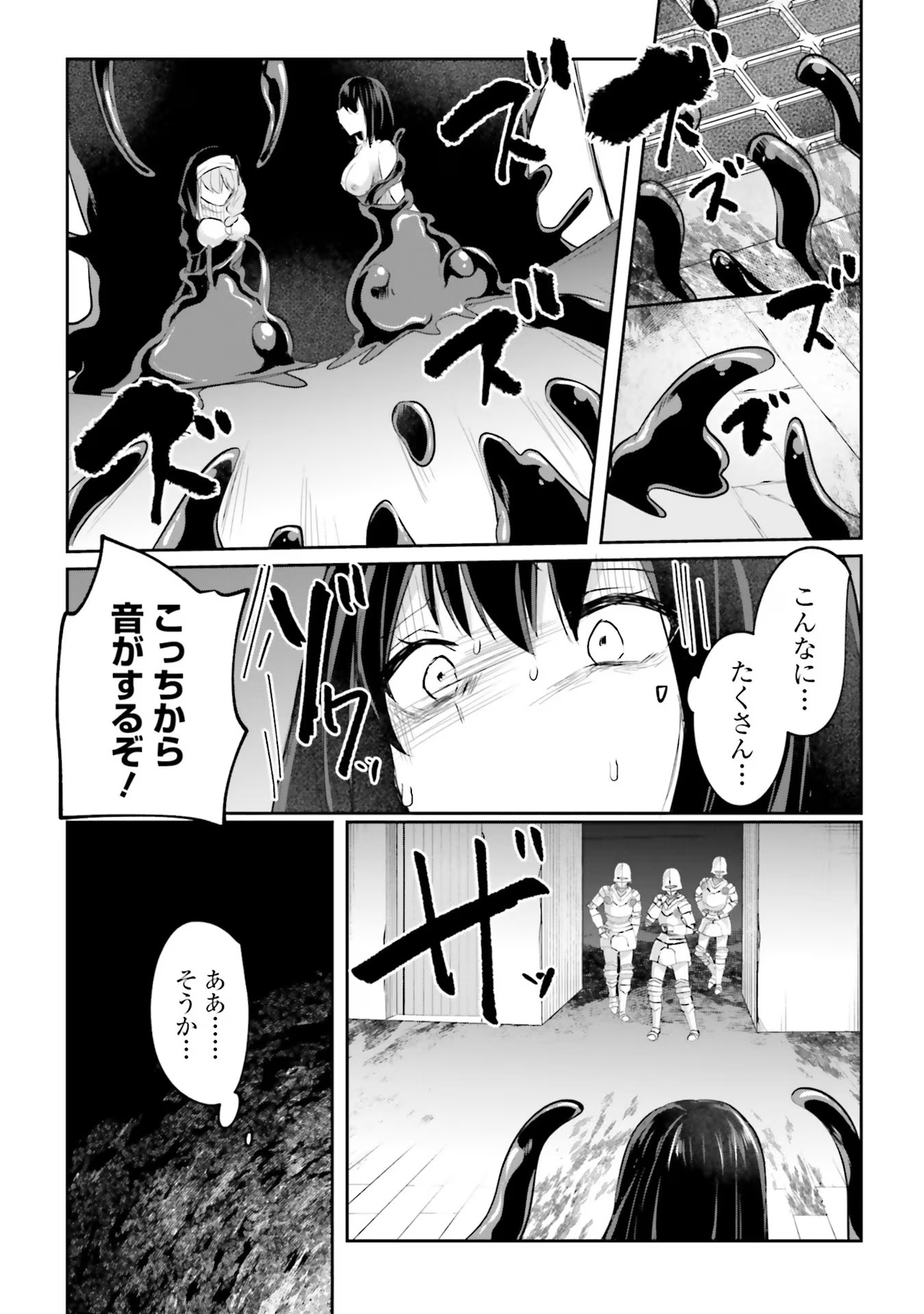 淫靡な洞窟のその奥で 第15話 - Page 29