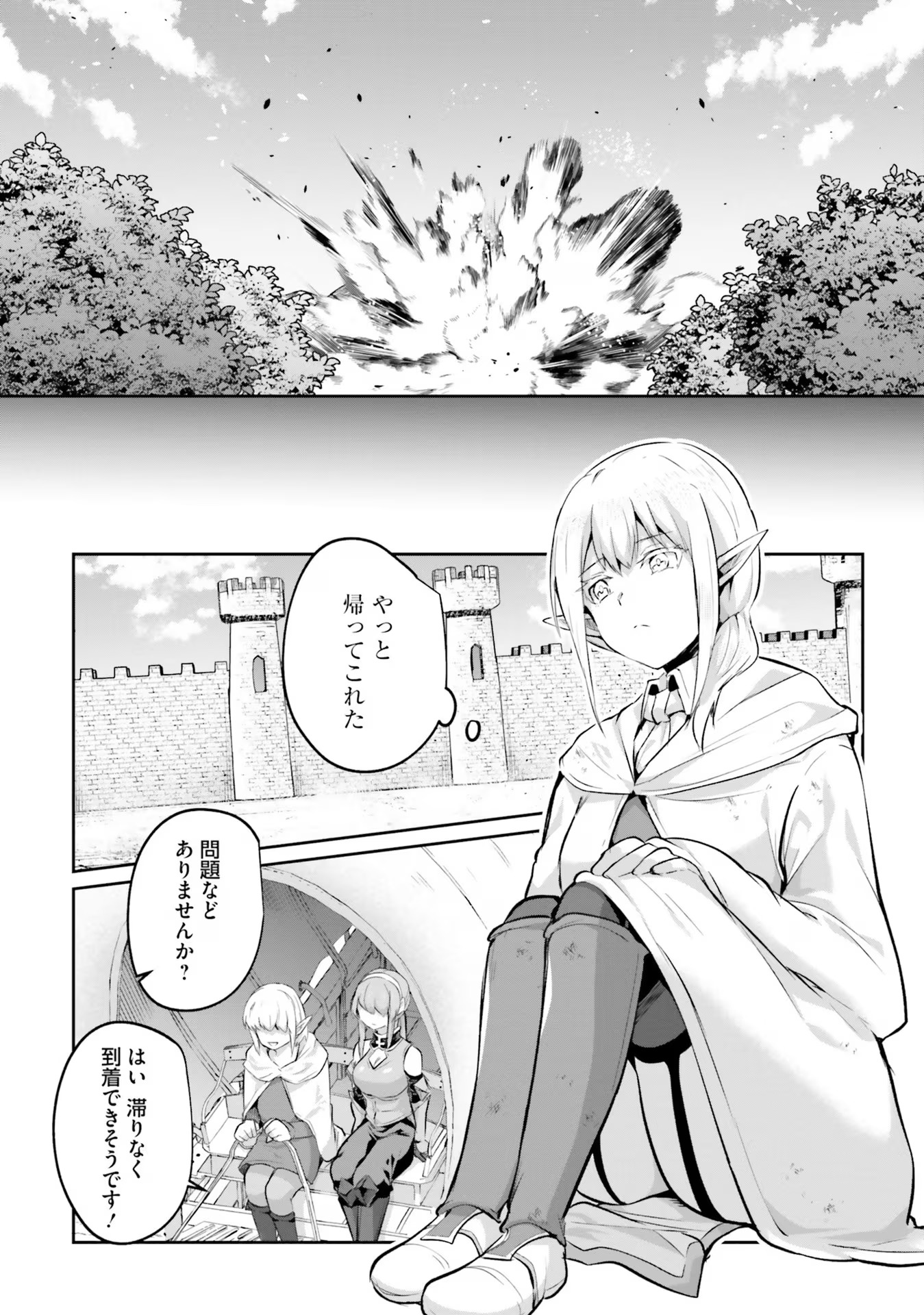 淫靡な洞窟のその奥で 第19話 - Page 6