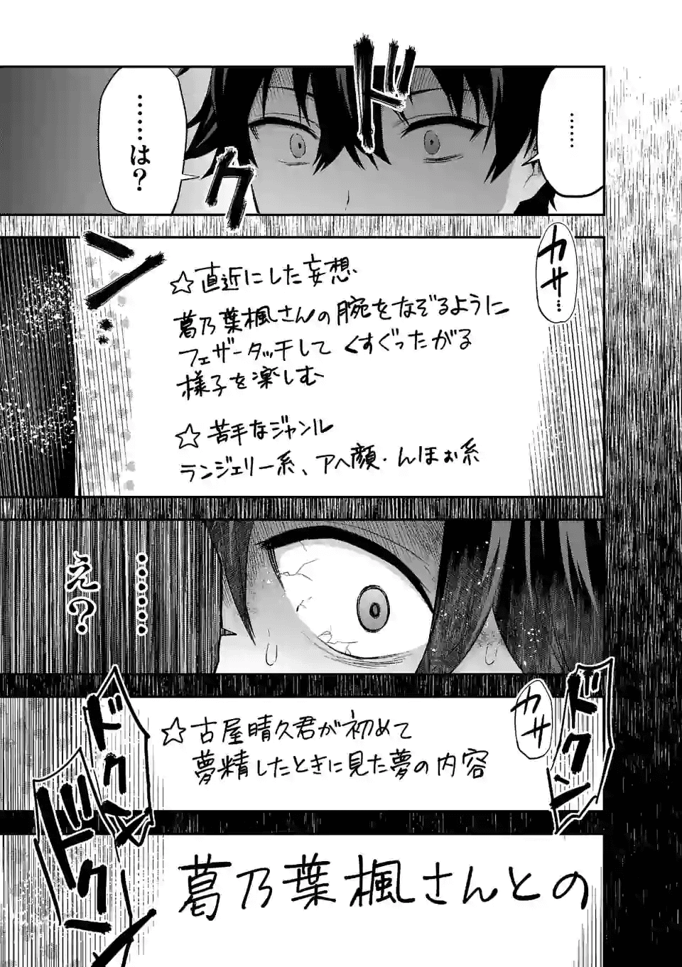 出会ってひと突きで絶頂除霊!@comic 第2.2話 - Next 第3.2話