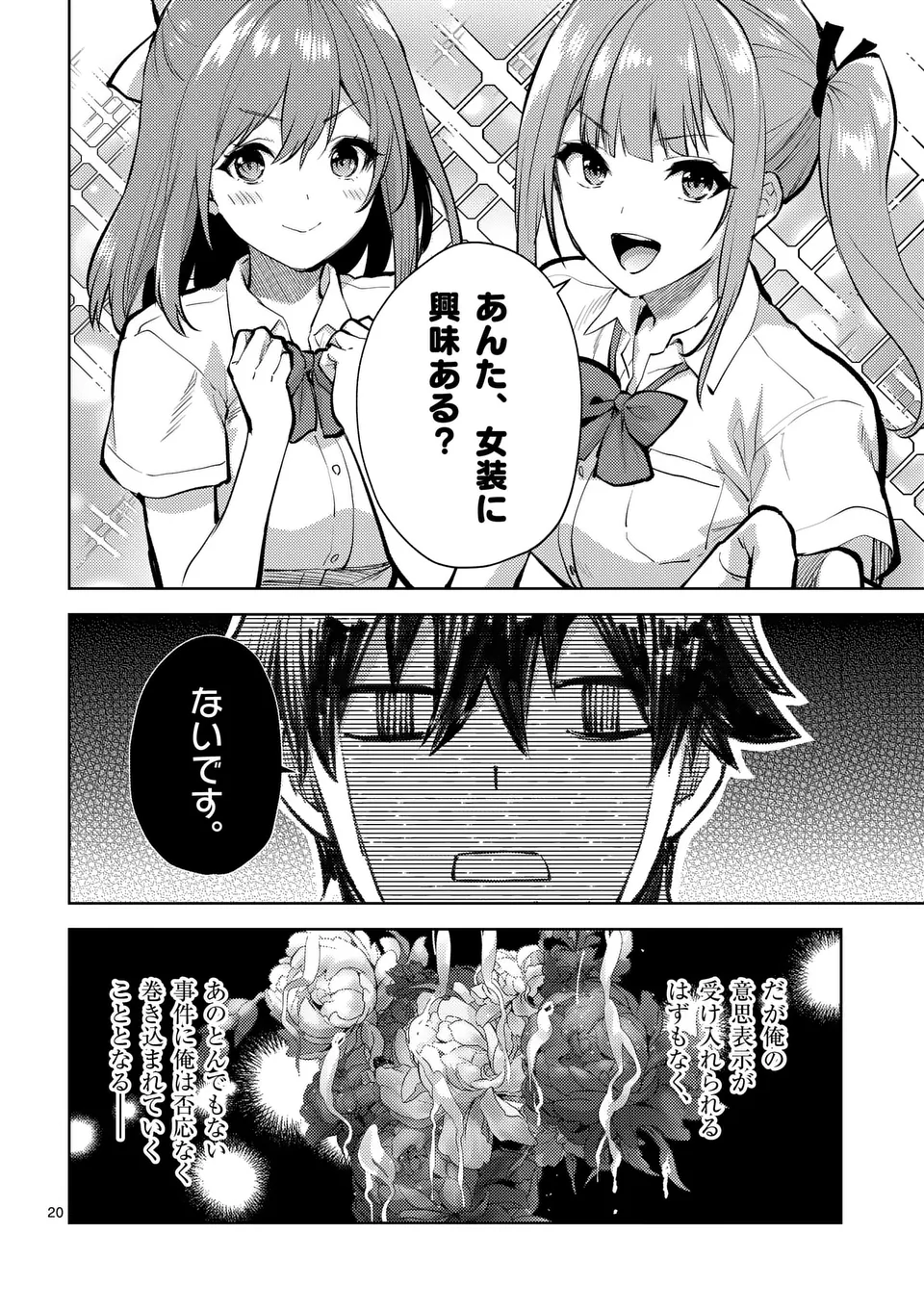 出会ってひと突きで絶頂除霊!@comic 第46.5話 - Page 10