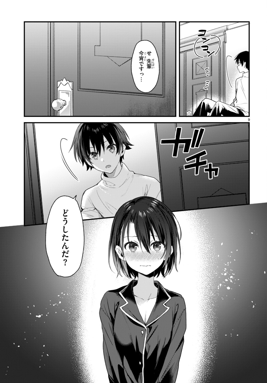 四姉妹〈エルフ〉は夜をおまちかね 第22.2話 - Page 6