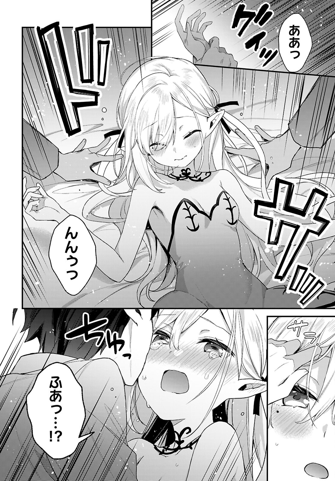 四姉妹〈エルフ〉は夜をおまちかね 第31話 - Page 10