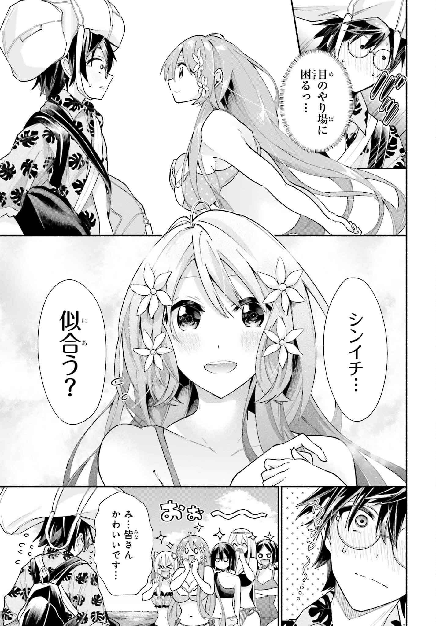 天下無双の乙女たちが俺の子種を奪い合っています!!!!! 第11話 - Page 5