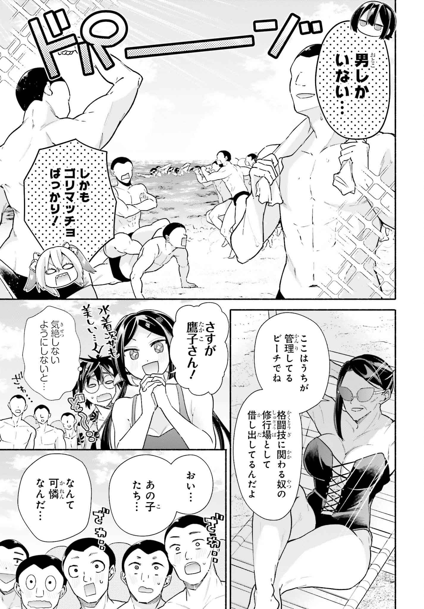 天下無双の乙女たちが俺の子種を奪い合っています!!!!! 第11話 - Page 9