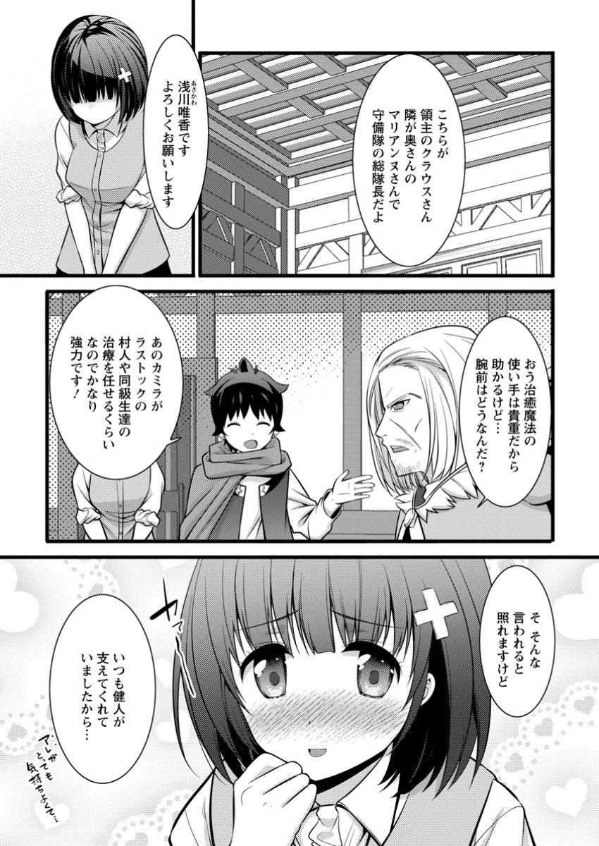 ハズレ判定から始まったチート魔術士生活 第42.2話 - Page 7