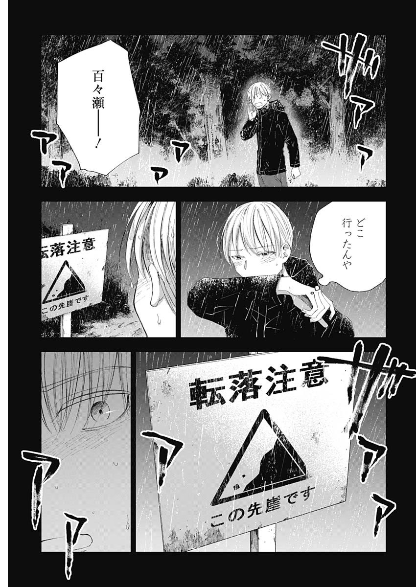 青年少女よ、春を貪れ。 第33話 - Page 17