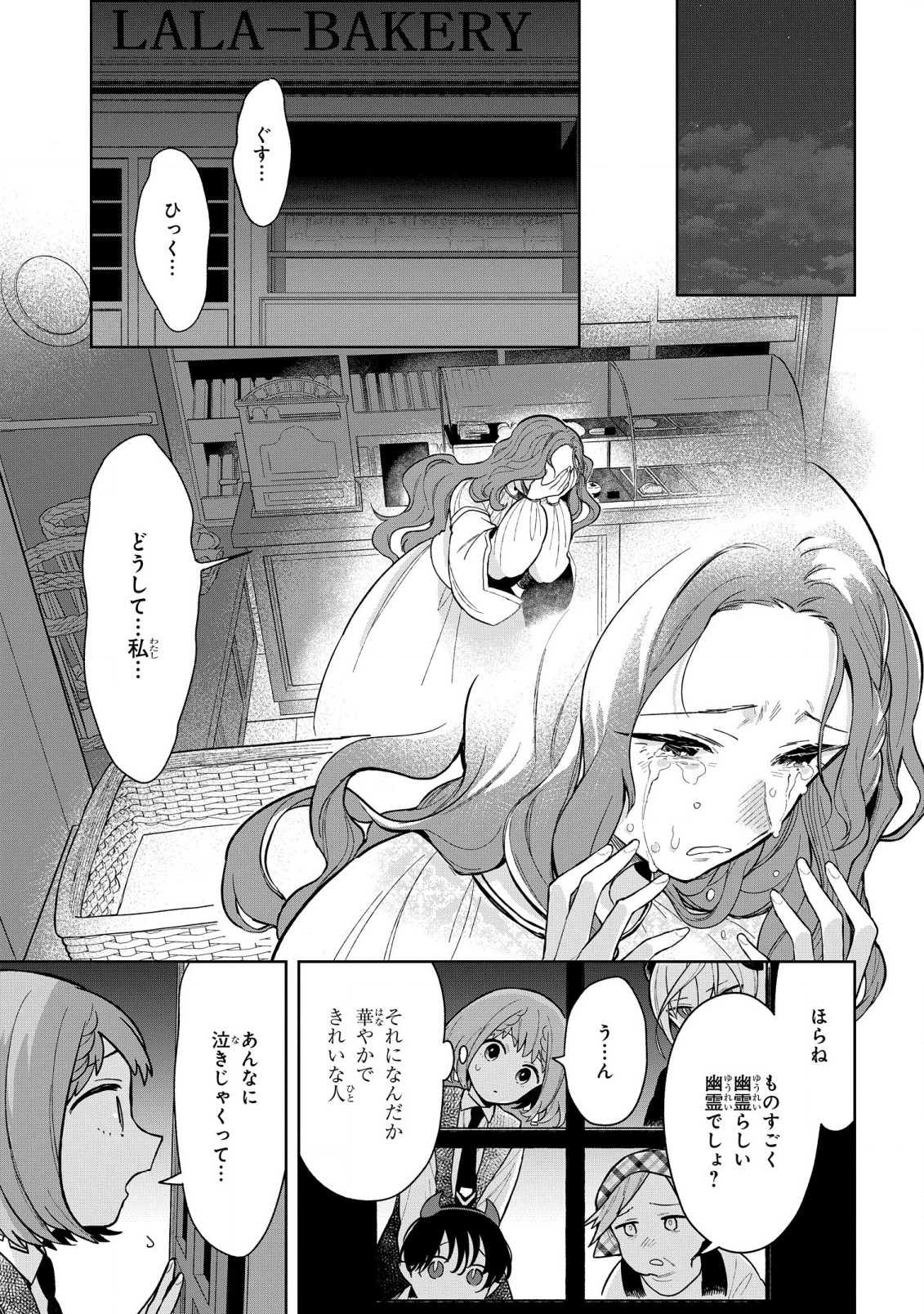 闇メイドが支配する！ 第11話 - Page 15