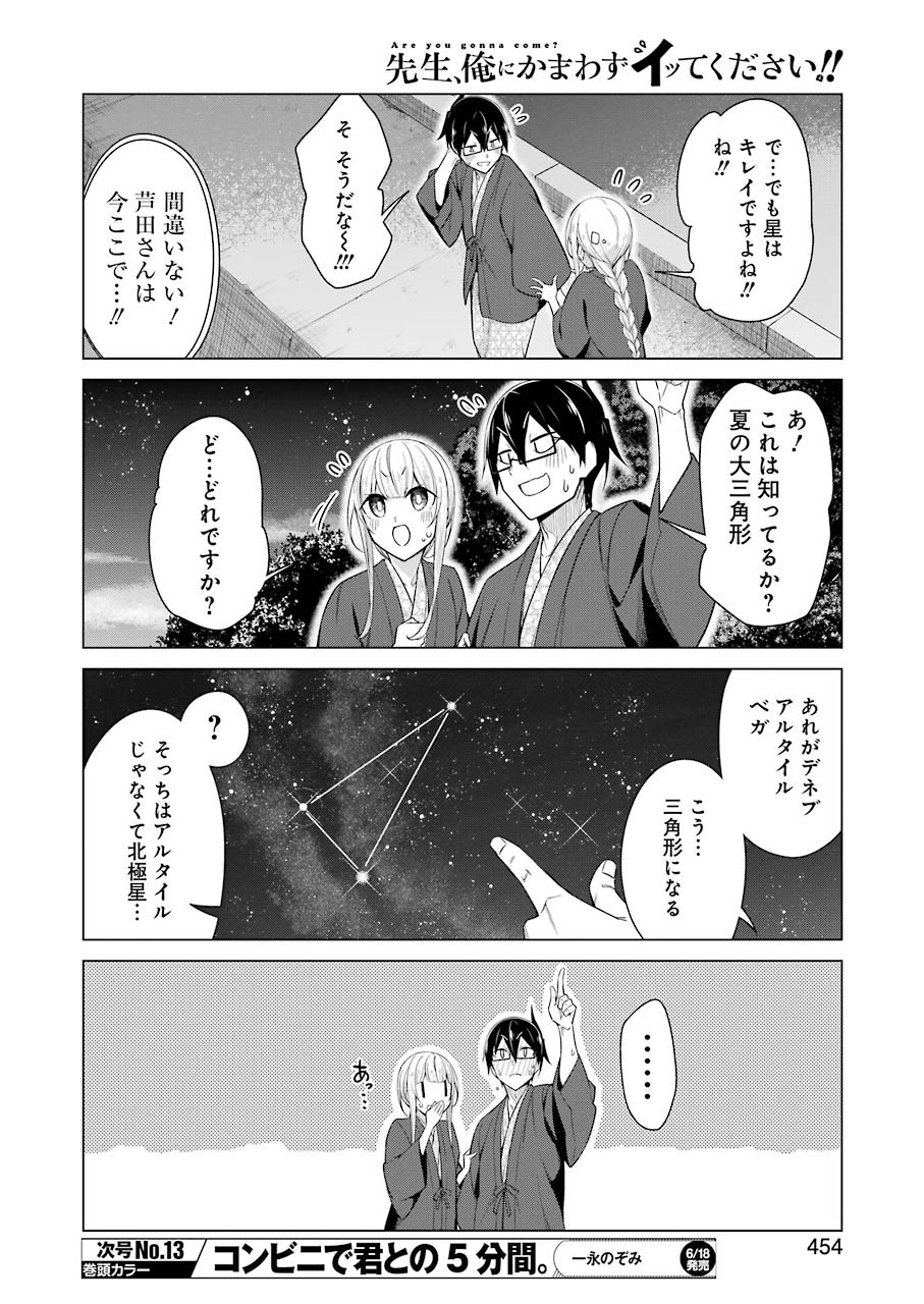 ※オナニーしながら描きました♥ 第50話 - Page 4