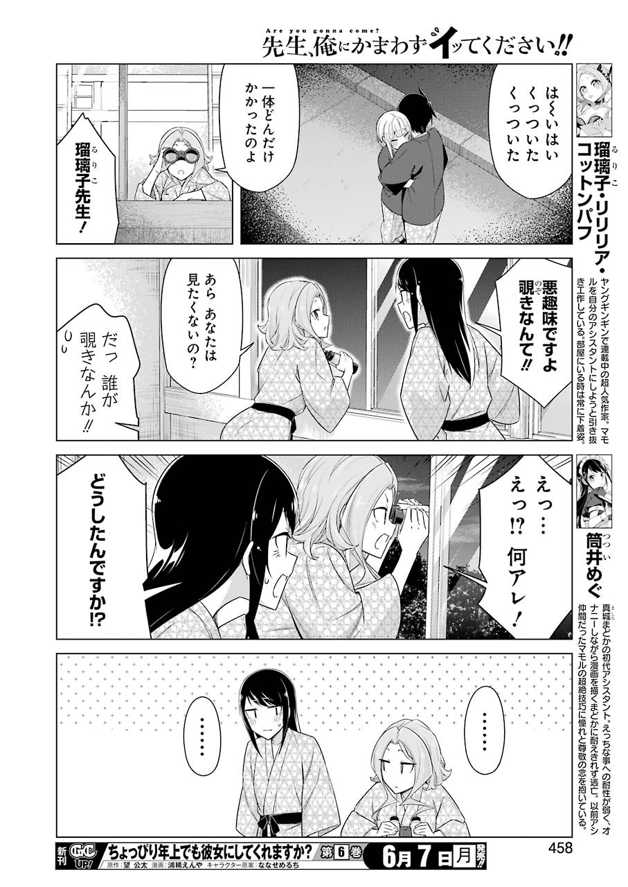 ※オナニーしながら描きました♥ 第50話 - Page 8