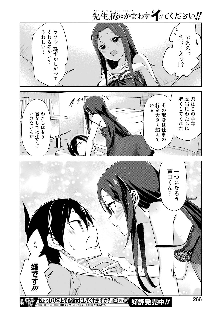 ※オナニーしながら描きました♥ 第42話 - Page 10