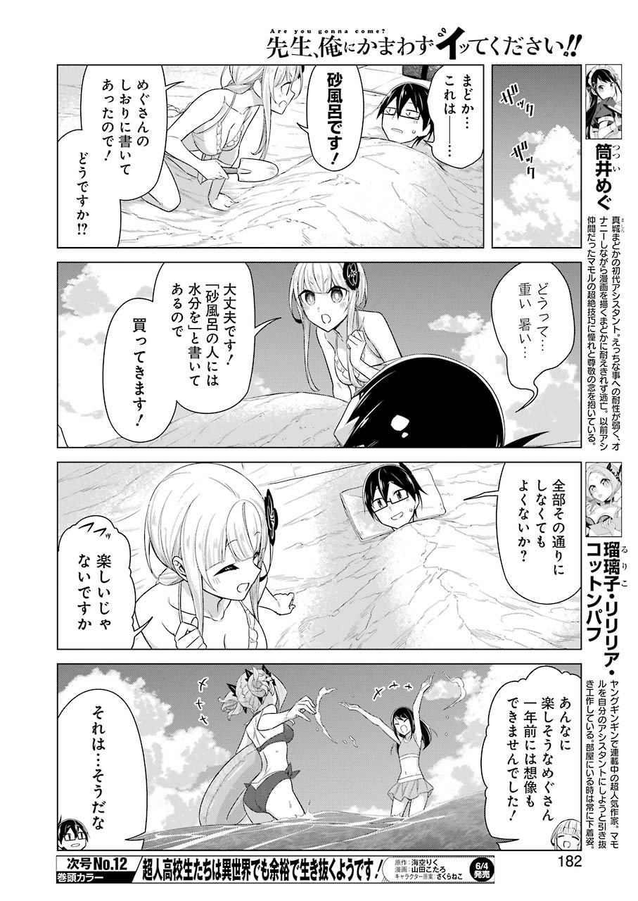 ※オナニーしながら描きました♥ 第49話 - Page 4