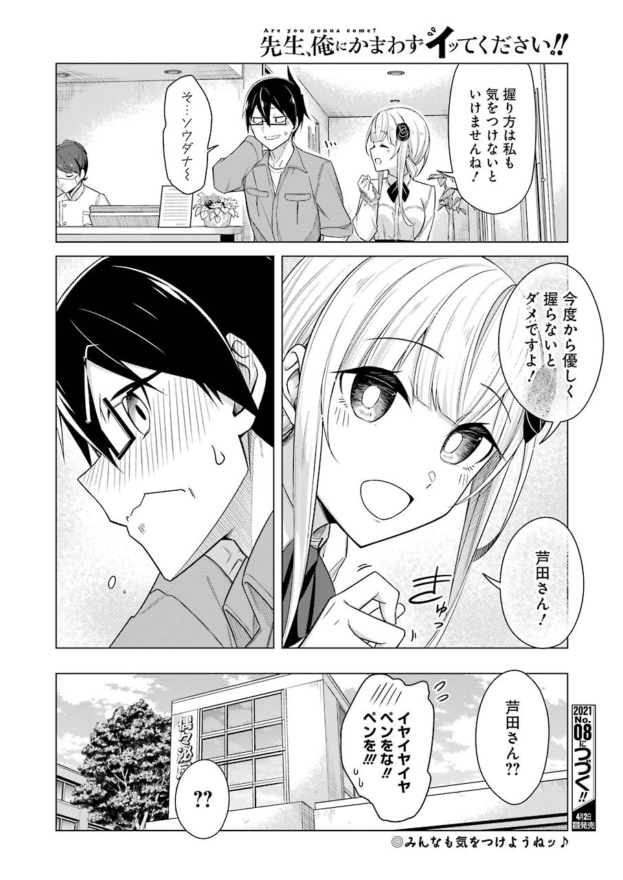 ※オナニーしながら描きました♥ 第46話 - Page 14