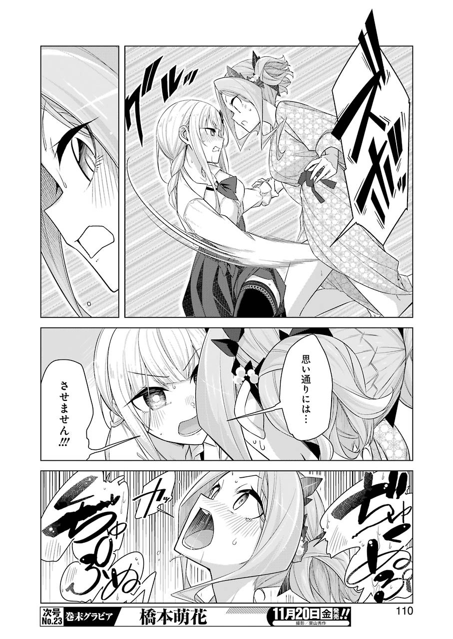 ※オナニーしながら描きました♥ 第40話 - Page 10