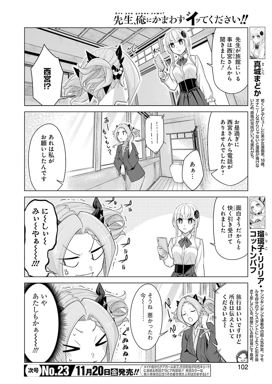 ※オナニーしながら描きました♥ 第40話 - Page 2